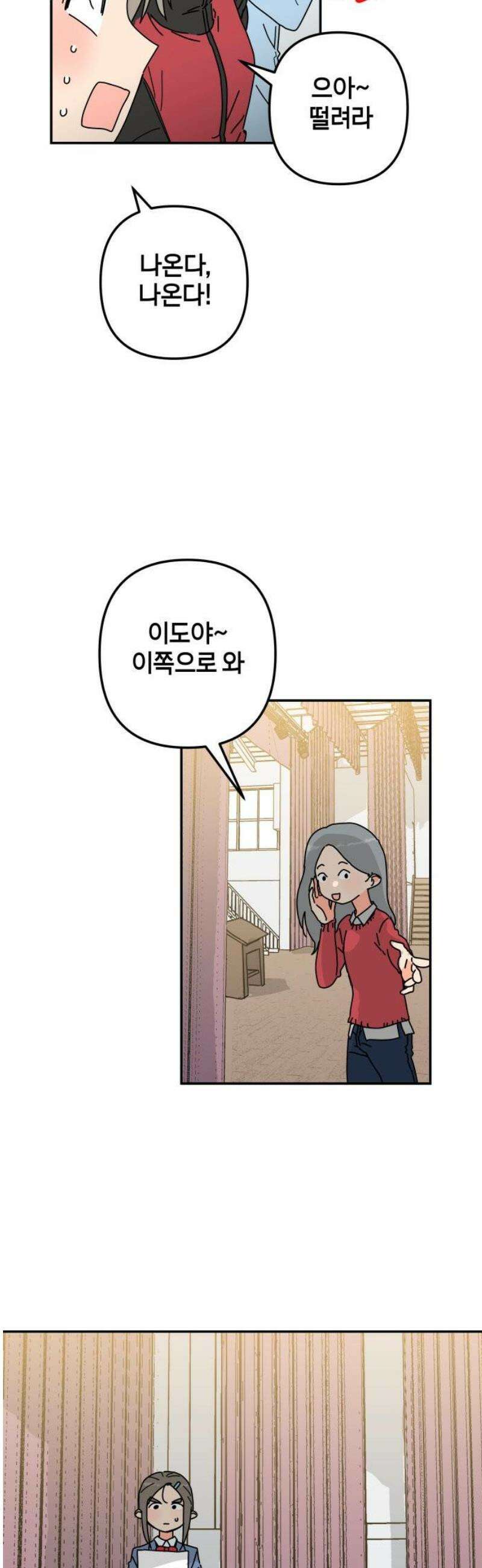 로봇소녀 노이도 65화 해야 할 일 35