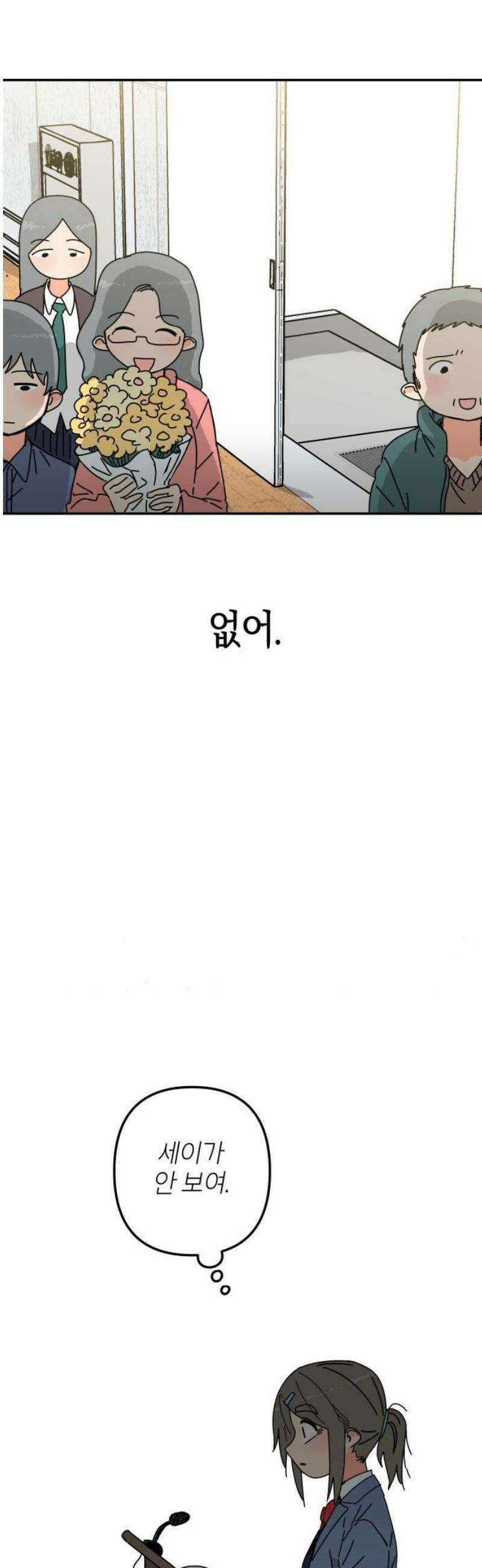 로봇소녀 노이도 65화 해야 할 일 40