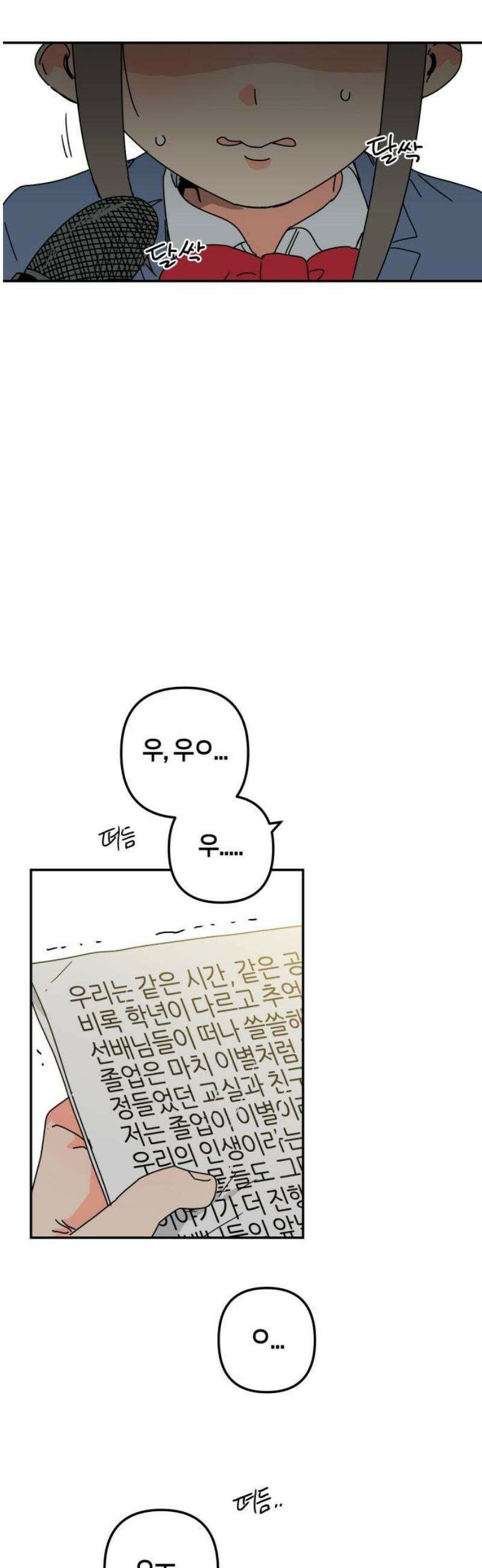 로봇소녀 노이도 65화 해야 할 일 44
