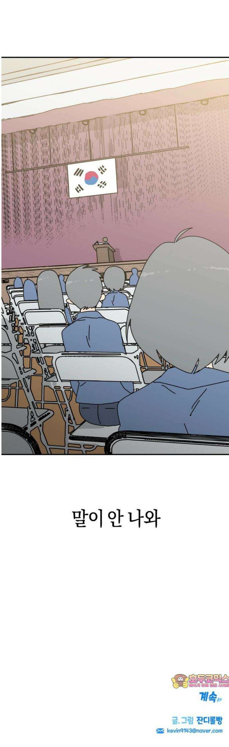 로봇소녀 노이도 65화 해야 할 일 48