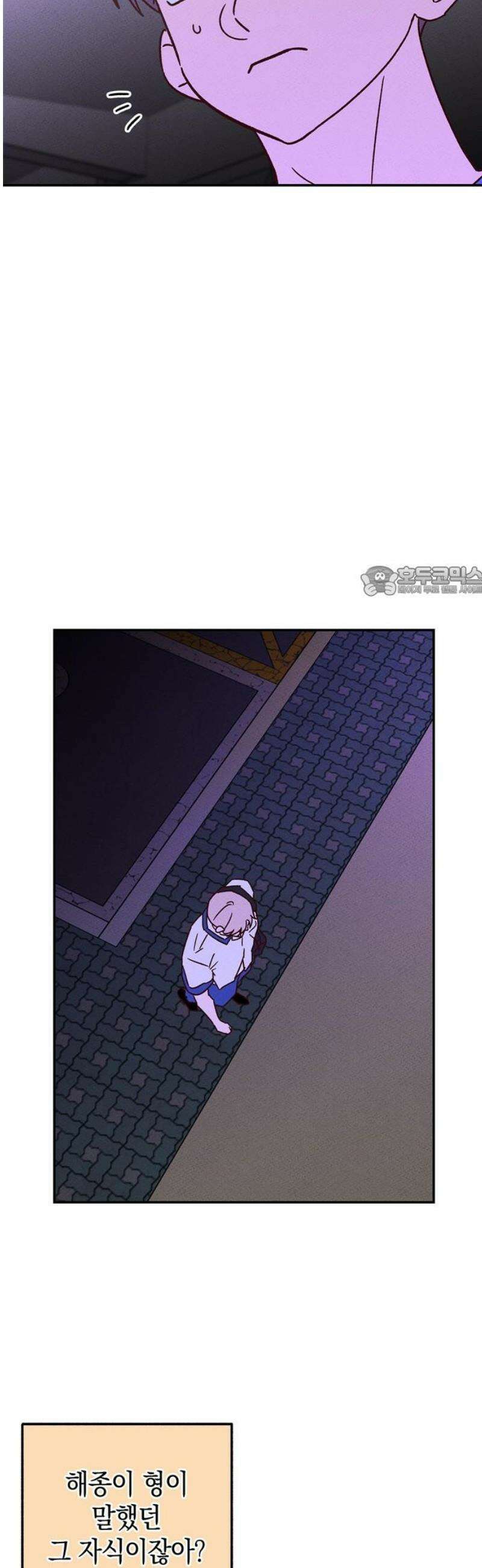 구해종 SOS 60화 불청객 11