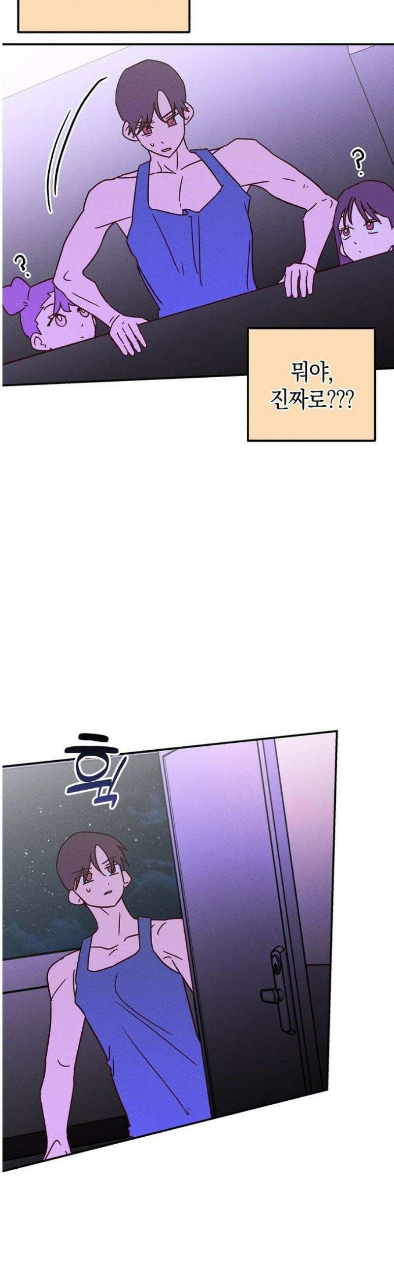 구해종 SOS 60화 불청객 12