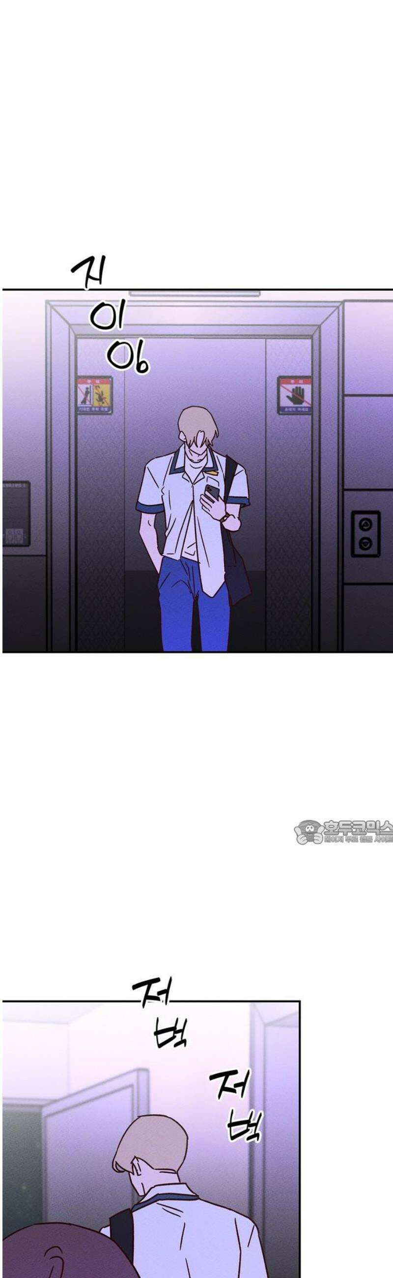 구해종 SOS 60화 불청객 15
