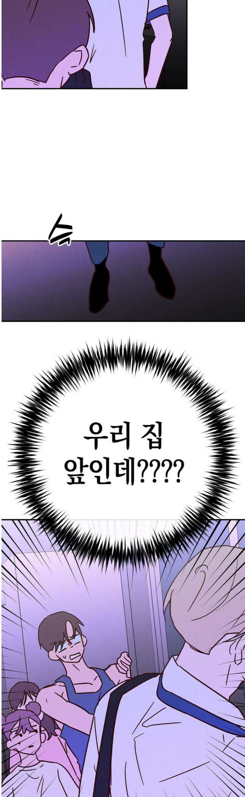 구해종 SOS 60화 불청객 16