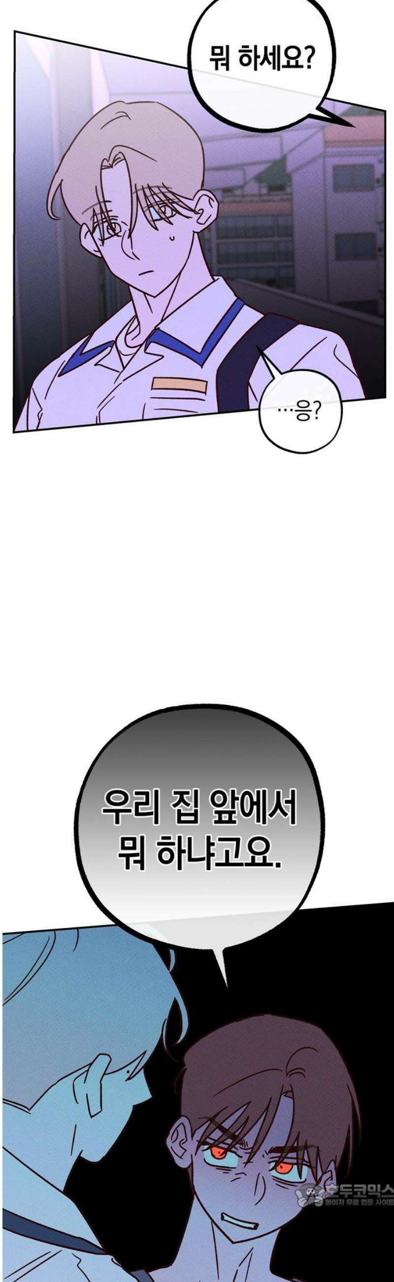 구해종 SOS 60화 불청객 19