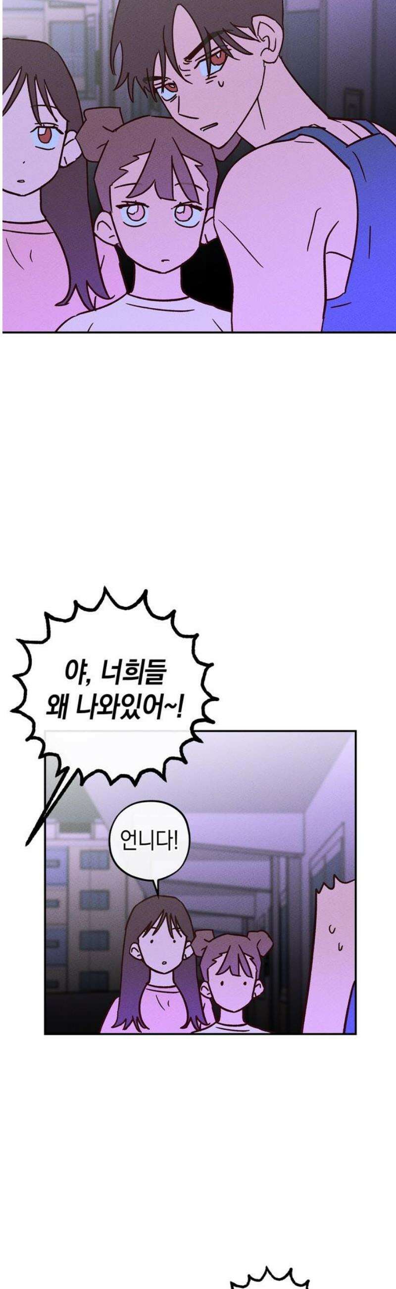 구해종 SOS 60화 불청객 27