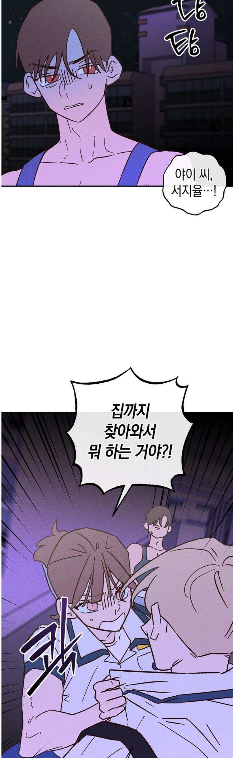 구해종 SOS 60화 불청객 33
