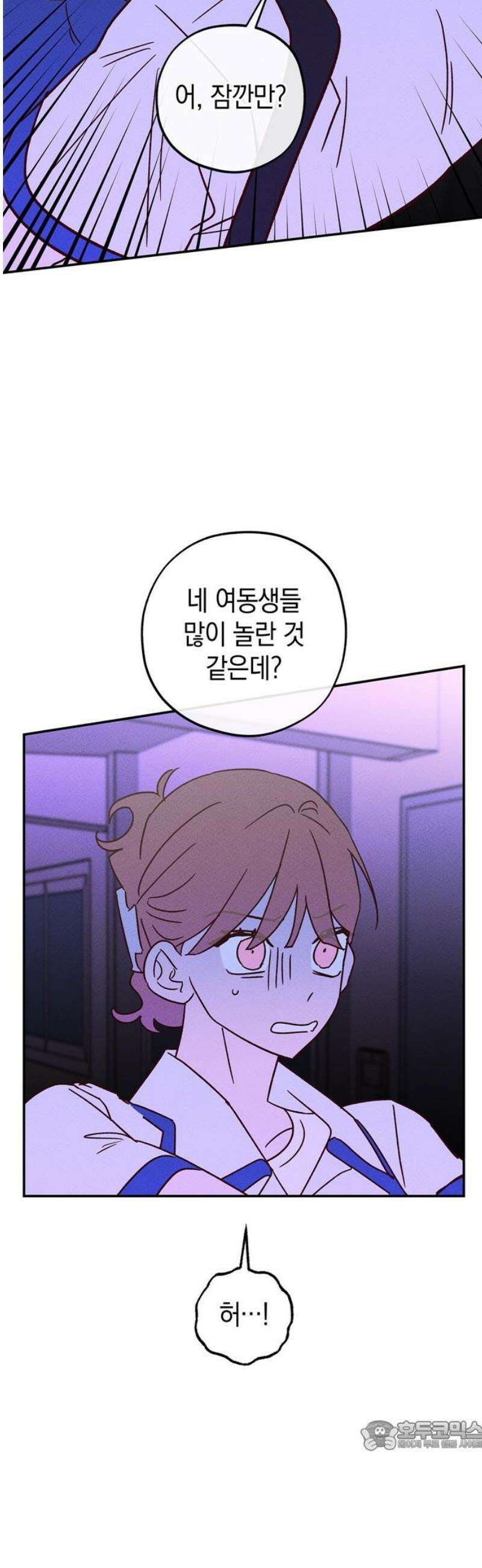 구해종 SOS 60화 불청객 34