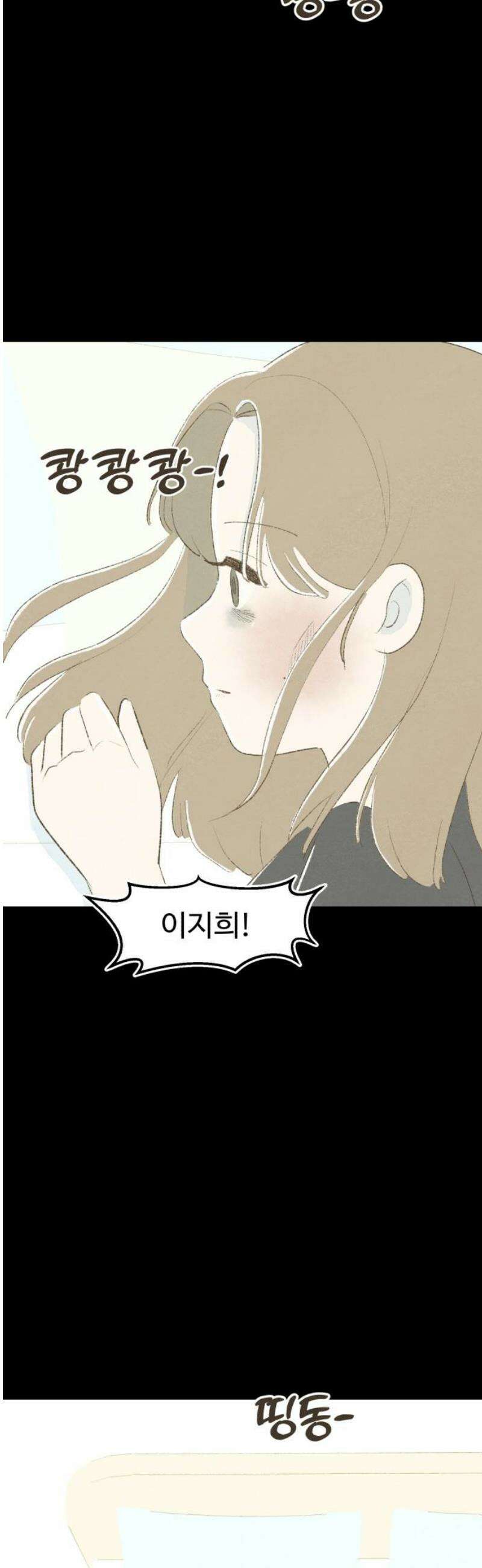 캠퍼스의 로망 20화 5