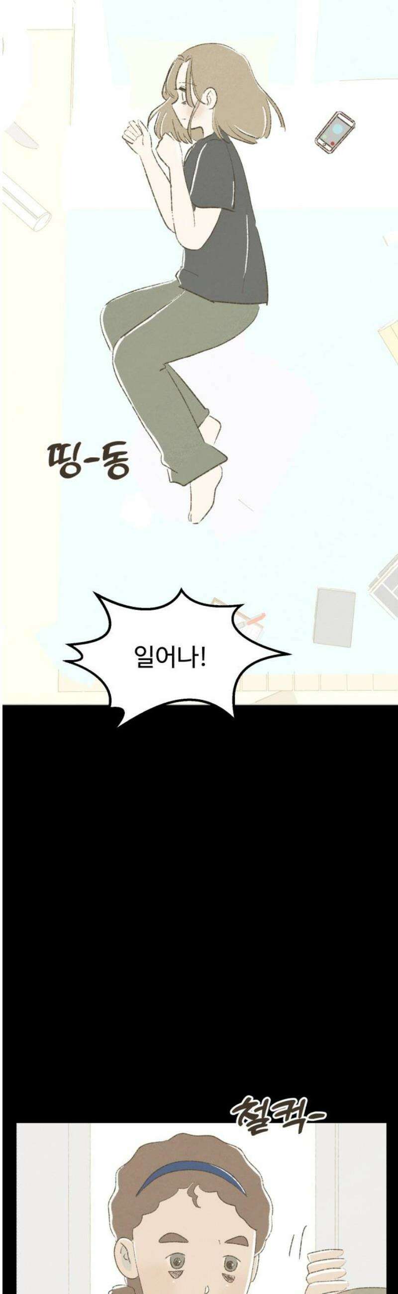캠퍼스의 로망 20화 6