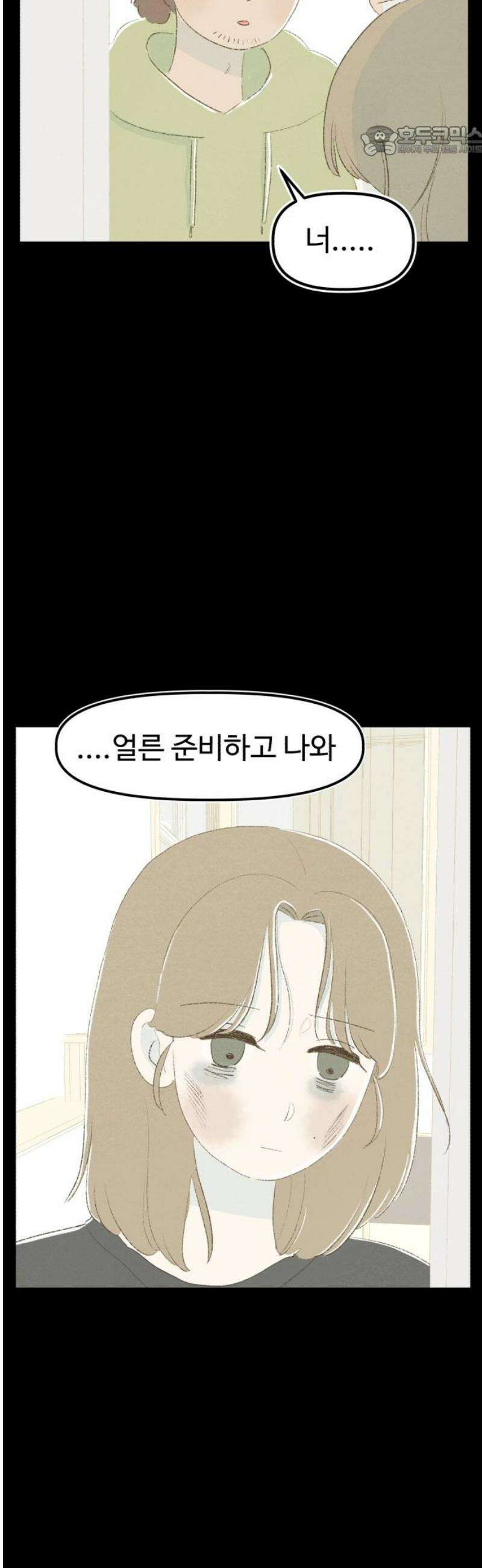 캠퍼스의 로망 20화 7