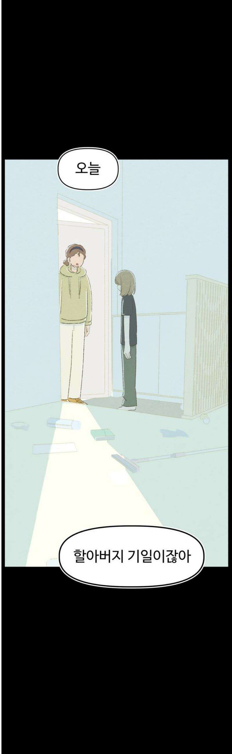 캠퍼스의 로망 20화 8