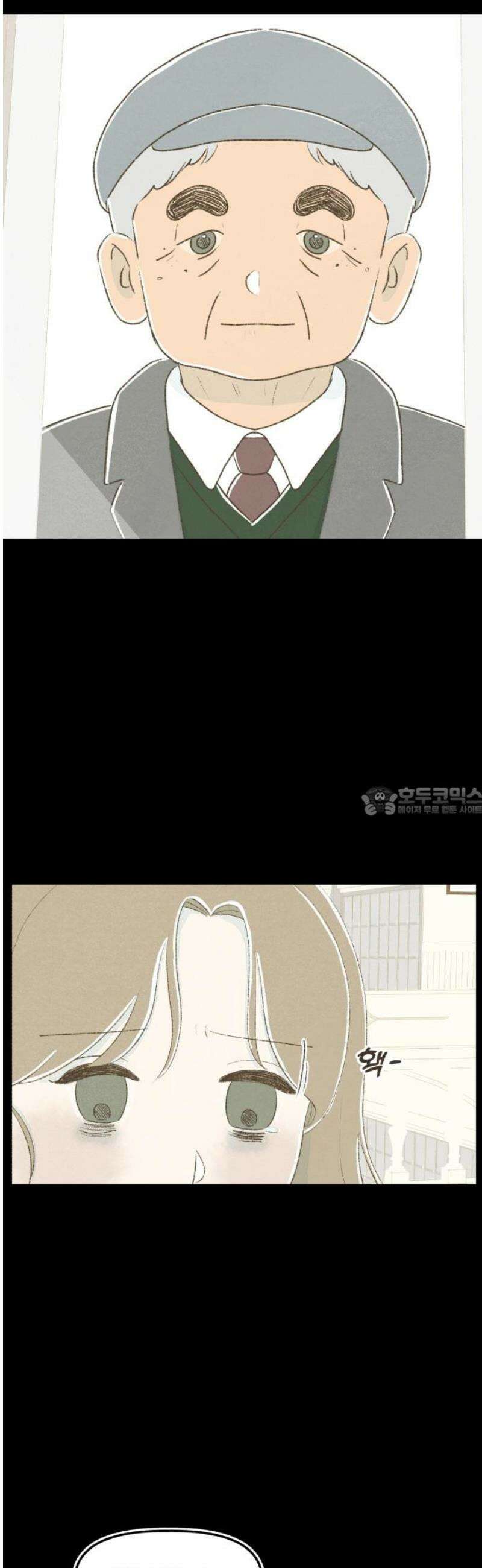 캠퍼스의 로망 20화 13