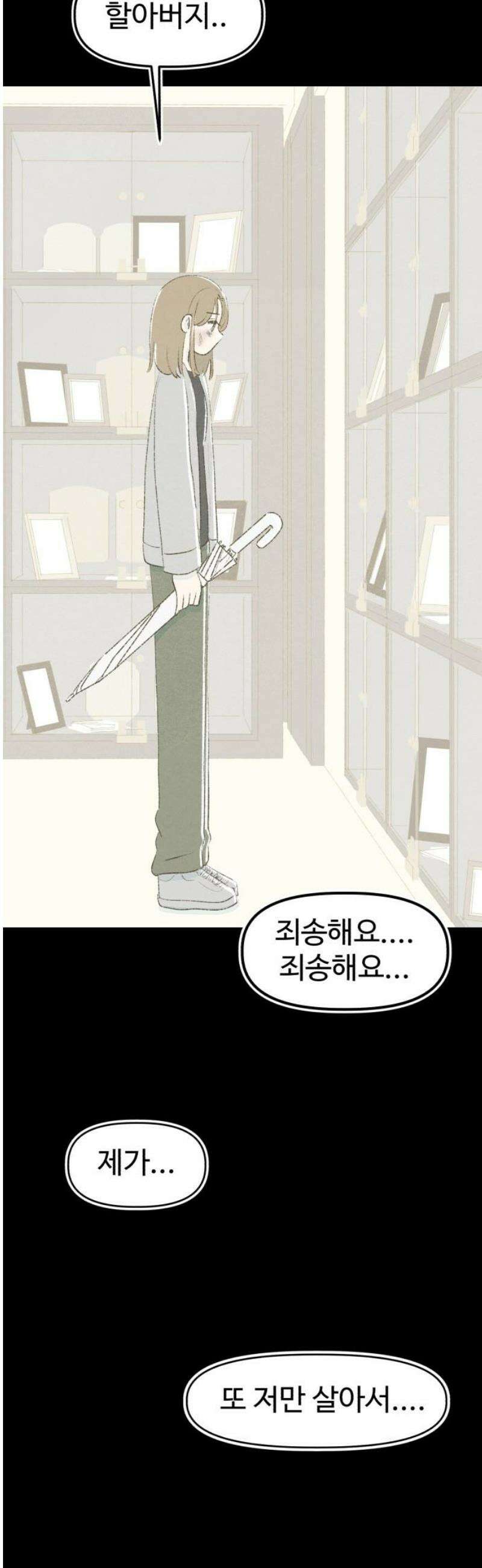 캠퍼스의 로망 20화 14