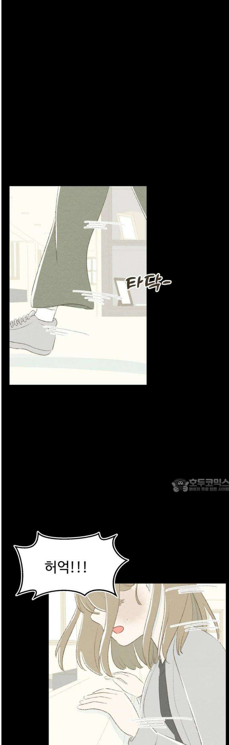 캠퍼스의 로망 20화 15