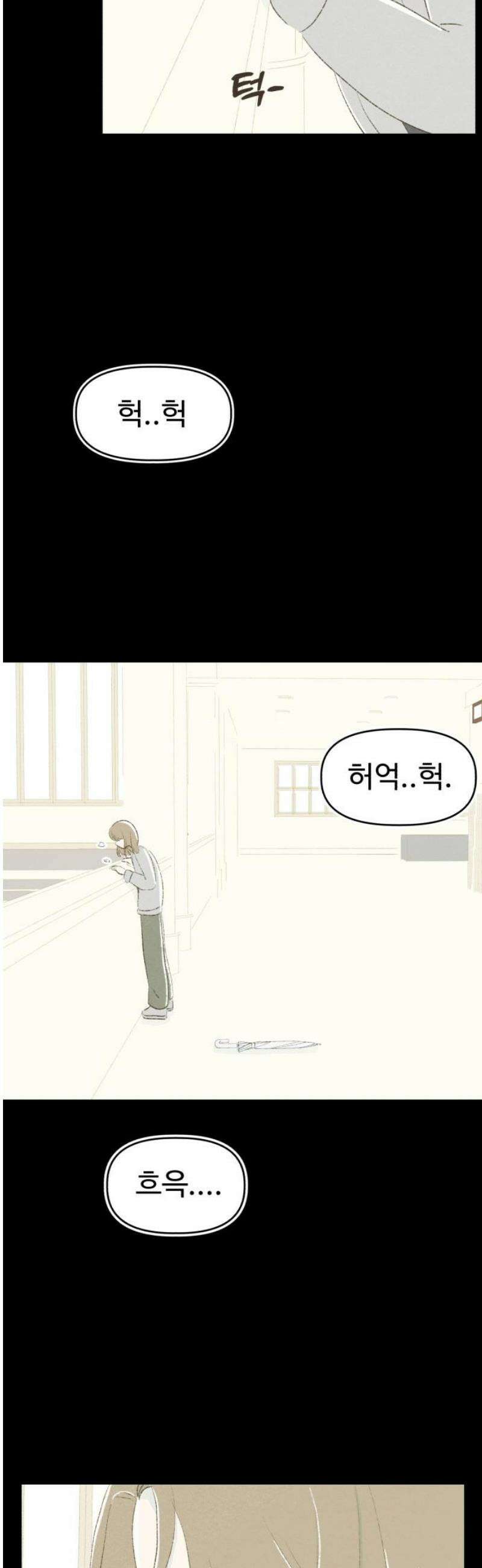 캠퍼스의 로망 20화 16