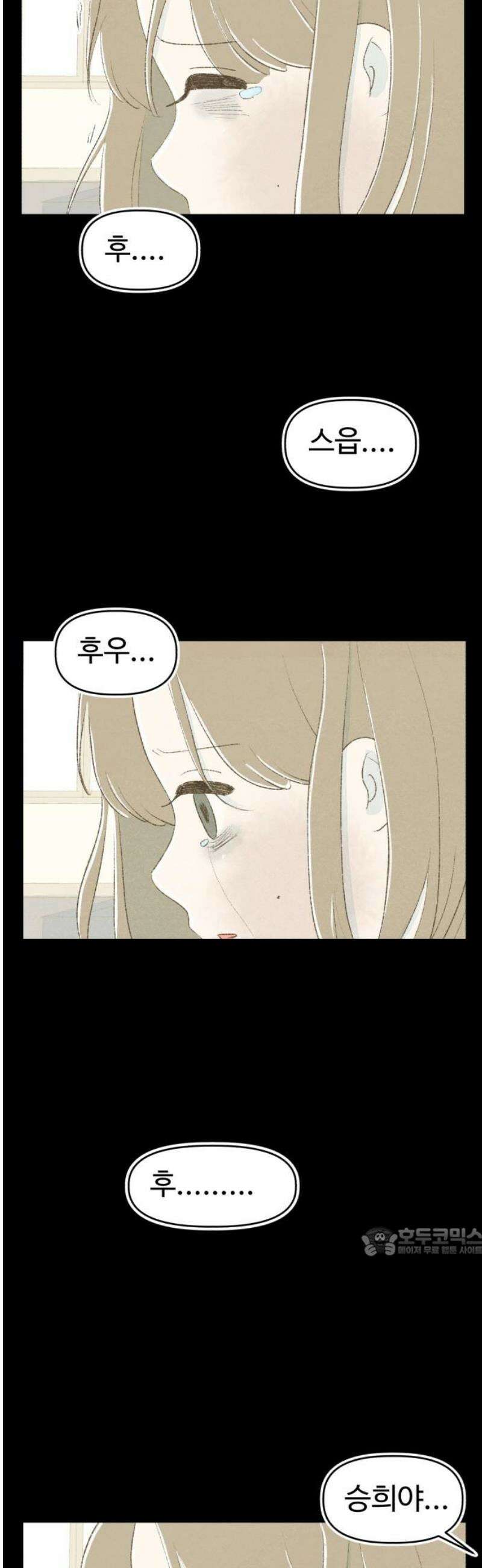 캠퍼스의 로망 20화 17