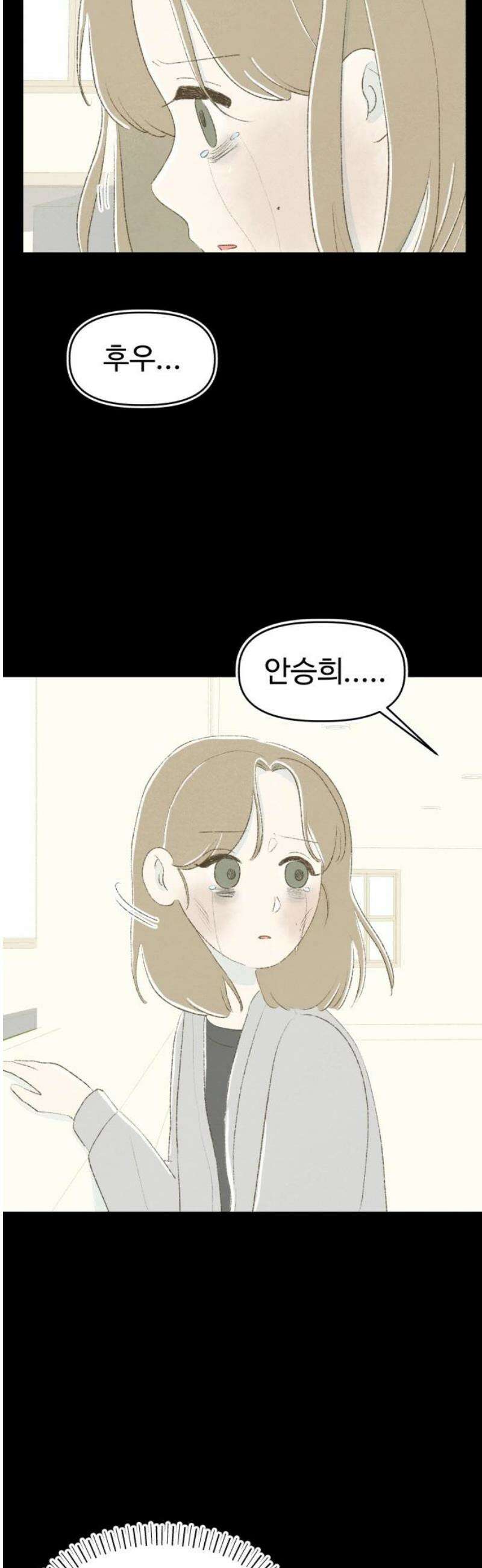 캠퍼스의 로망 20화 18