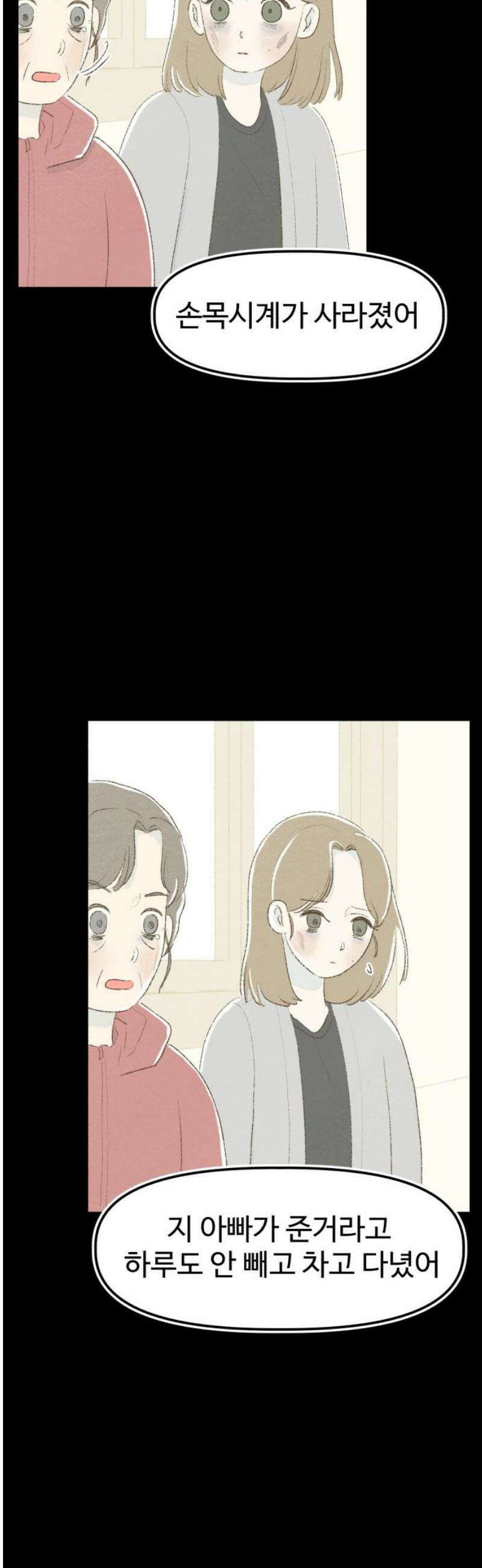 캠퍼스의 로망 20화 27