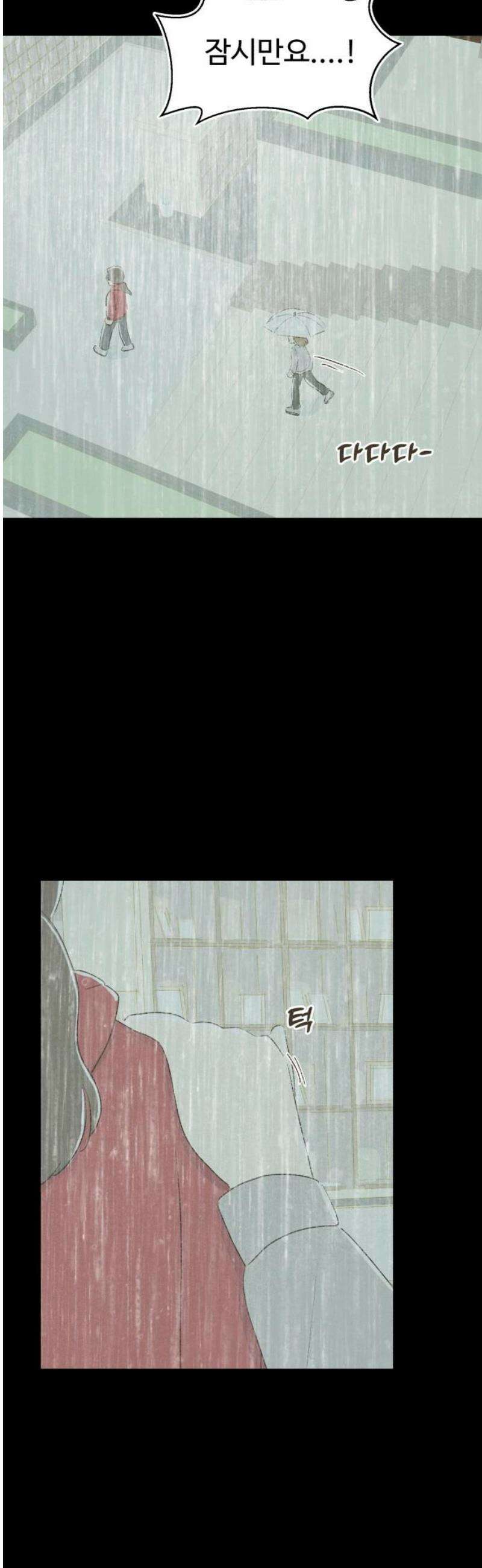 캠퍼스의 로망 20화 33