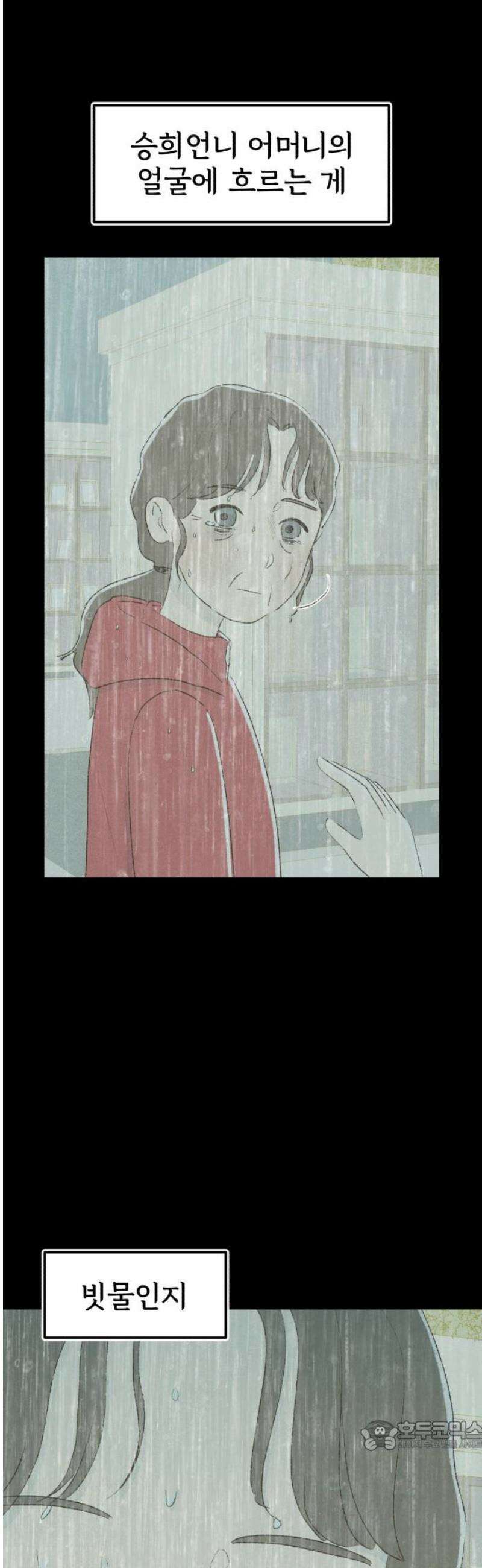 캠퍼스의 로망 20화 34