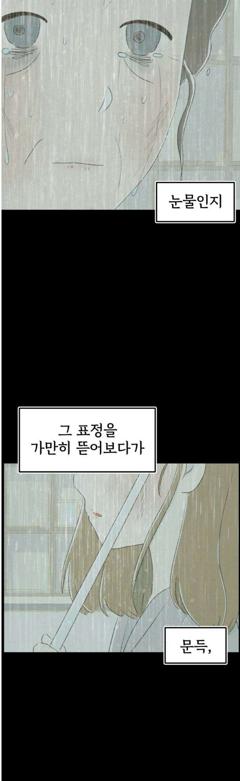 캠퍼스의 로망 20화 35