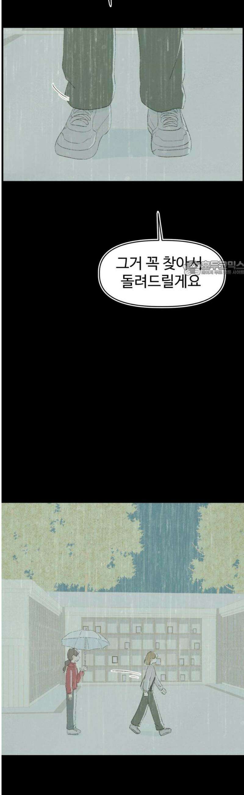 캠퍼스의 로망 20화 41