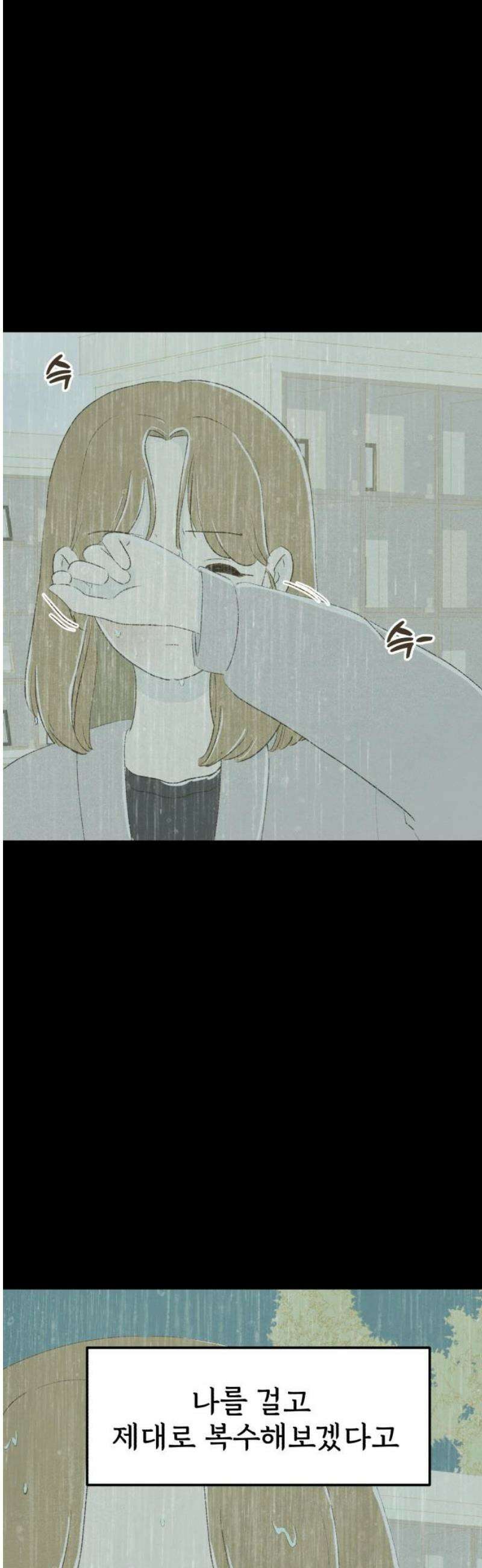 캠퍼스의 로망 20화 42