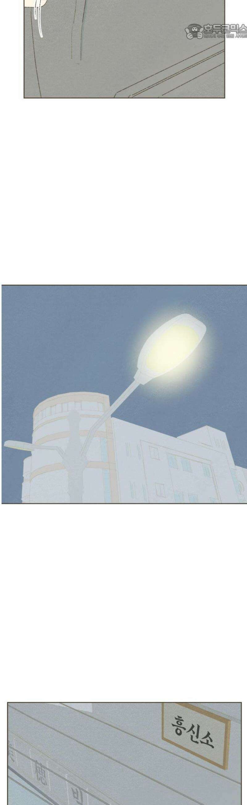 캠퍼스의 로망 20화 52