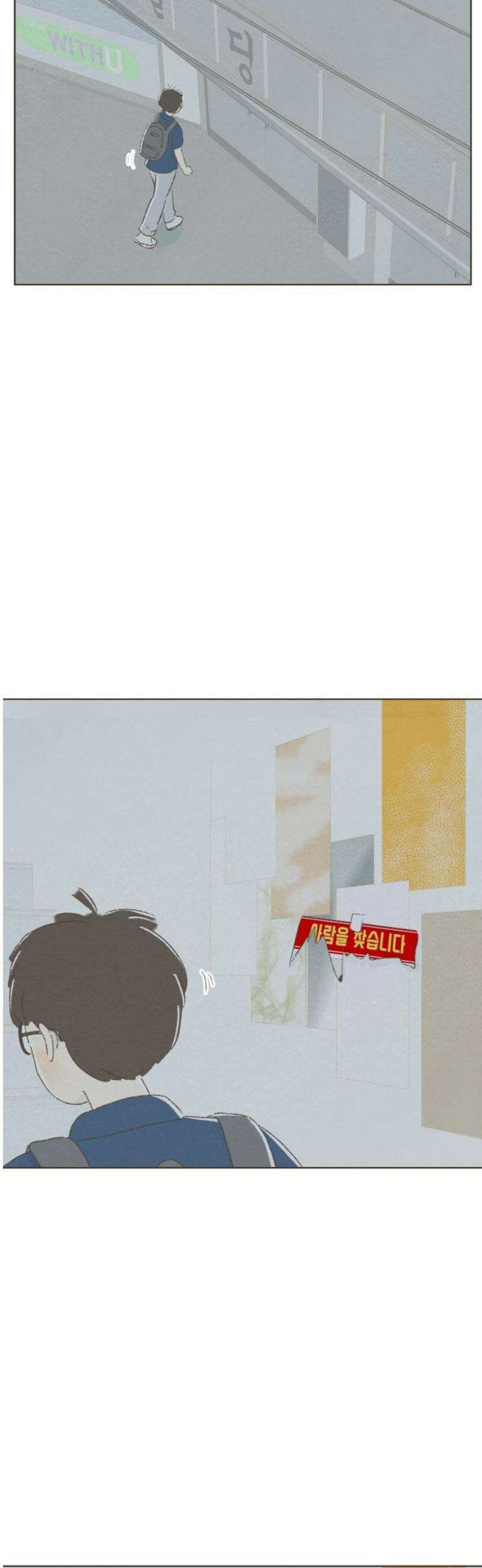 캠퍼스의 로망 20화 53