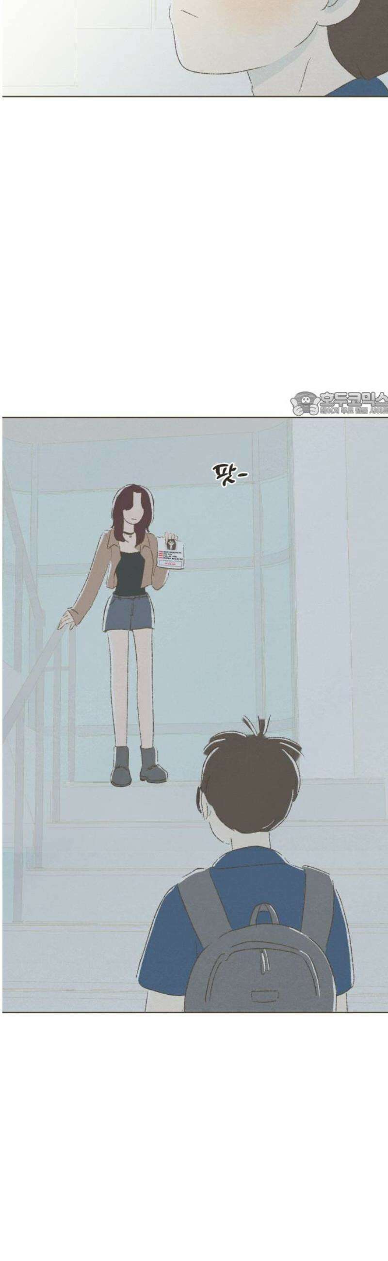 캠퍼스의 로망 20화 56