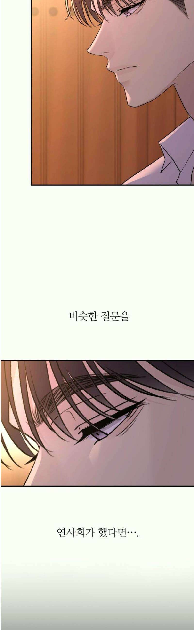 개짓 36화 3