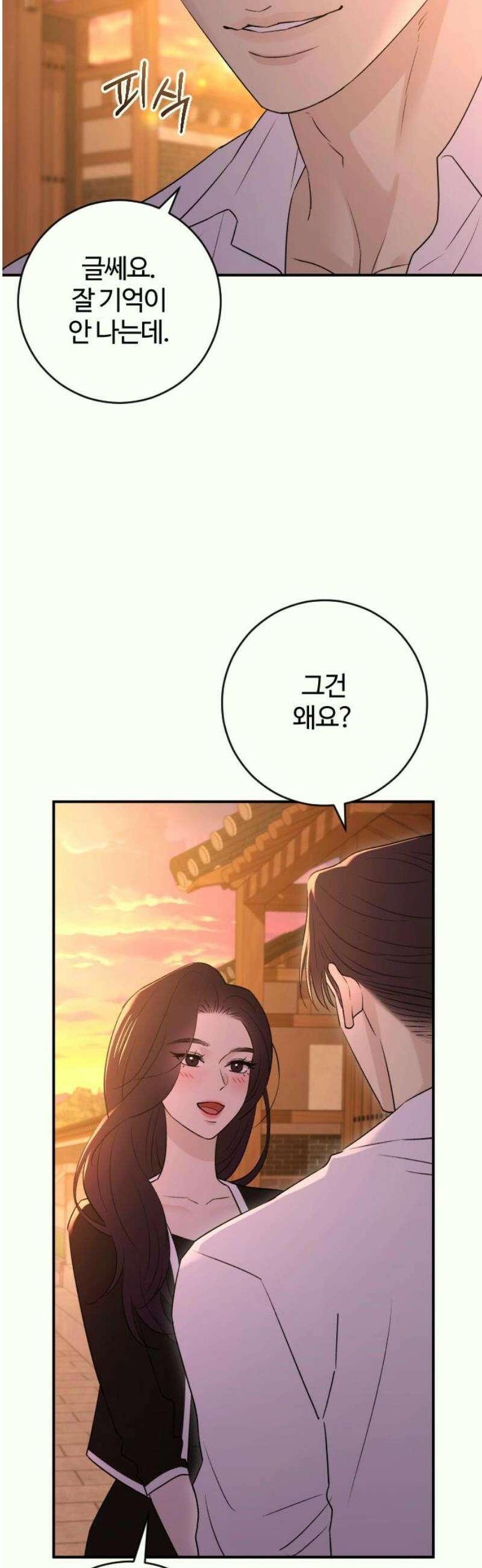 개짓 36화 5