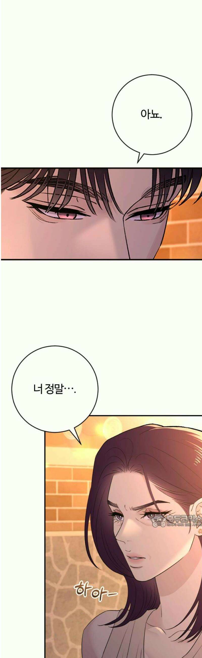 개짓 36화 17