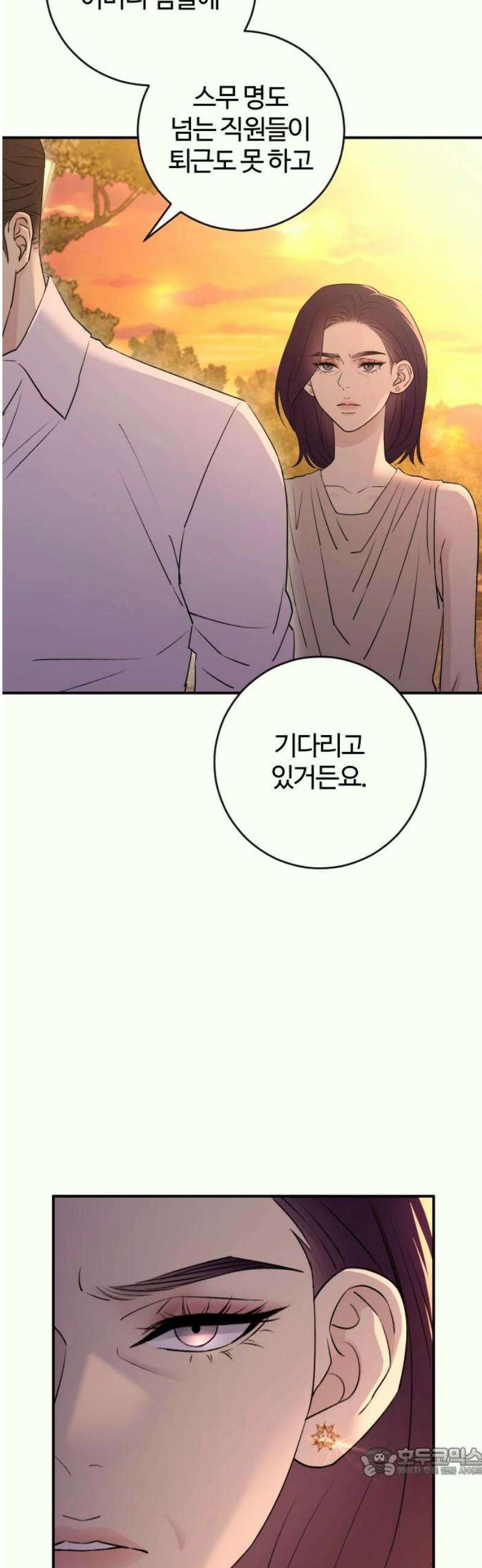 개짓 36화 19