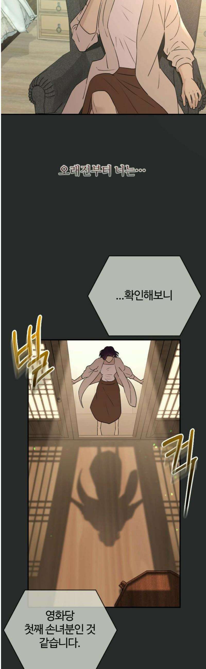 개짓 36화 21