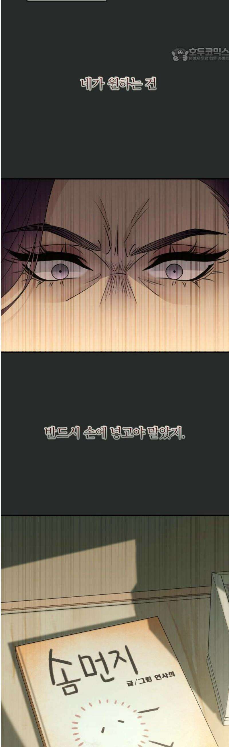 개짓 36화 22