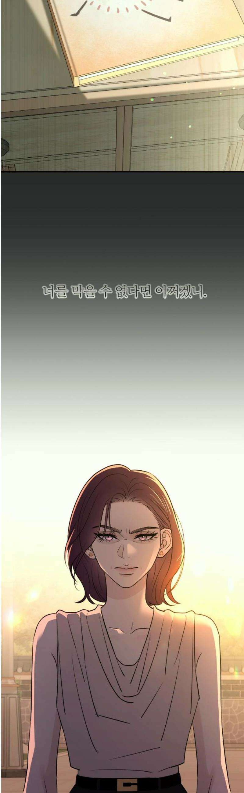 개짓 36화 23
