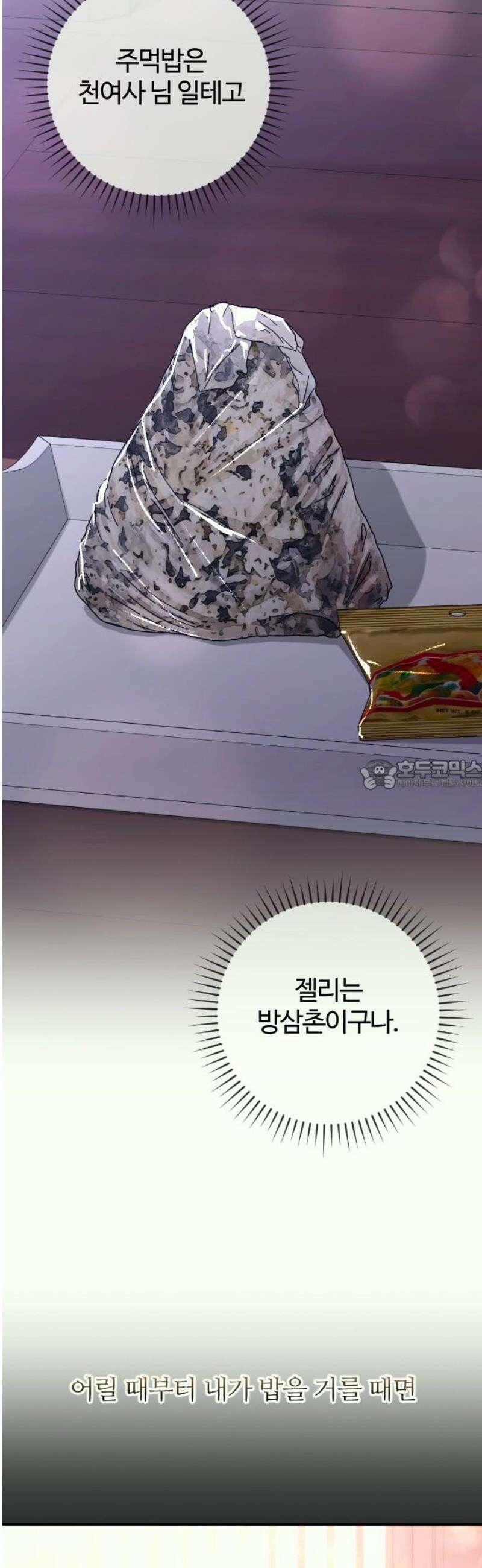 개짓 36화 28