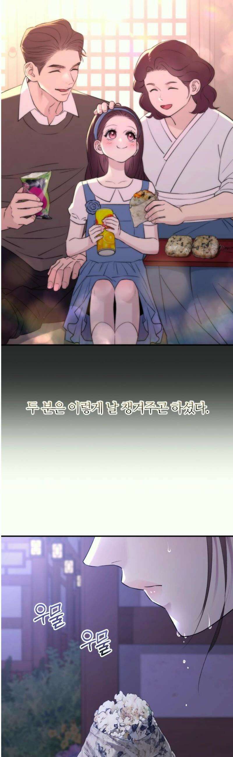 개짓 36화 29