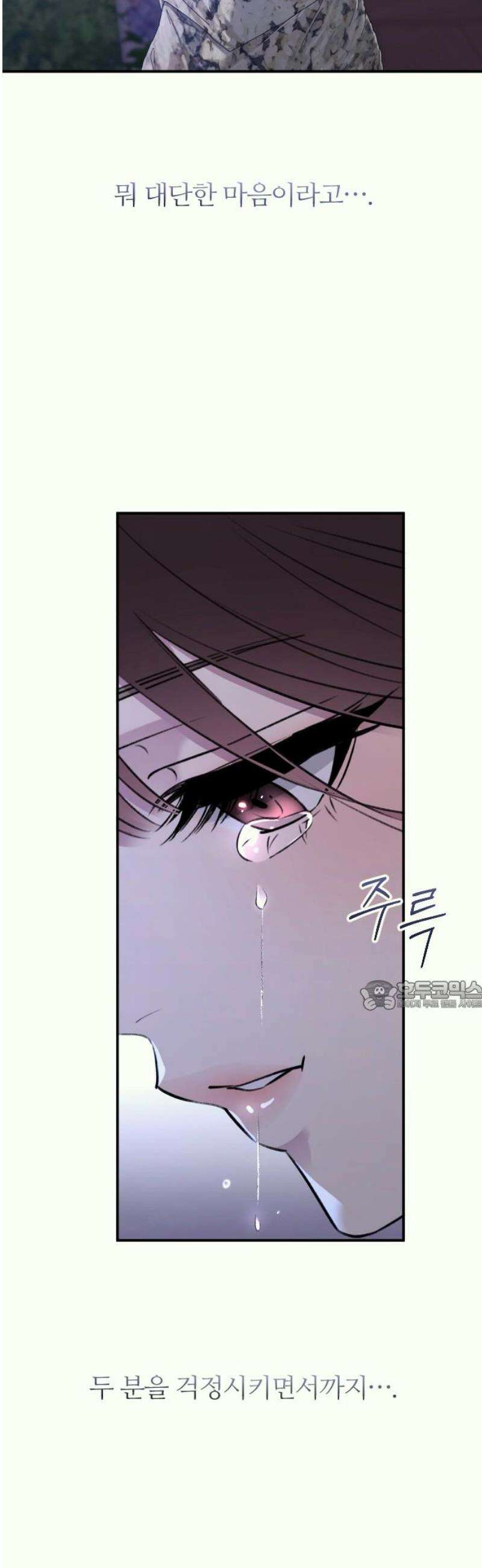 개짓 36화 30