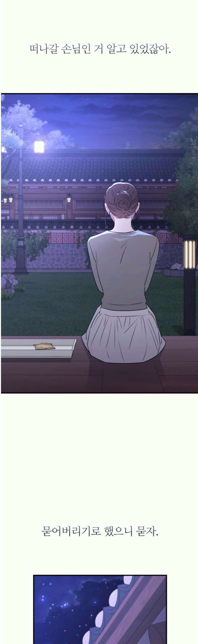 개짓 36화 31
