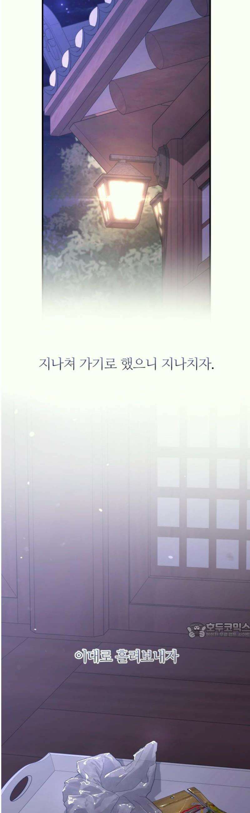 개짓 36화 32