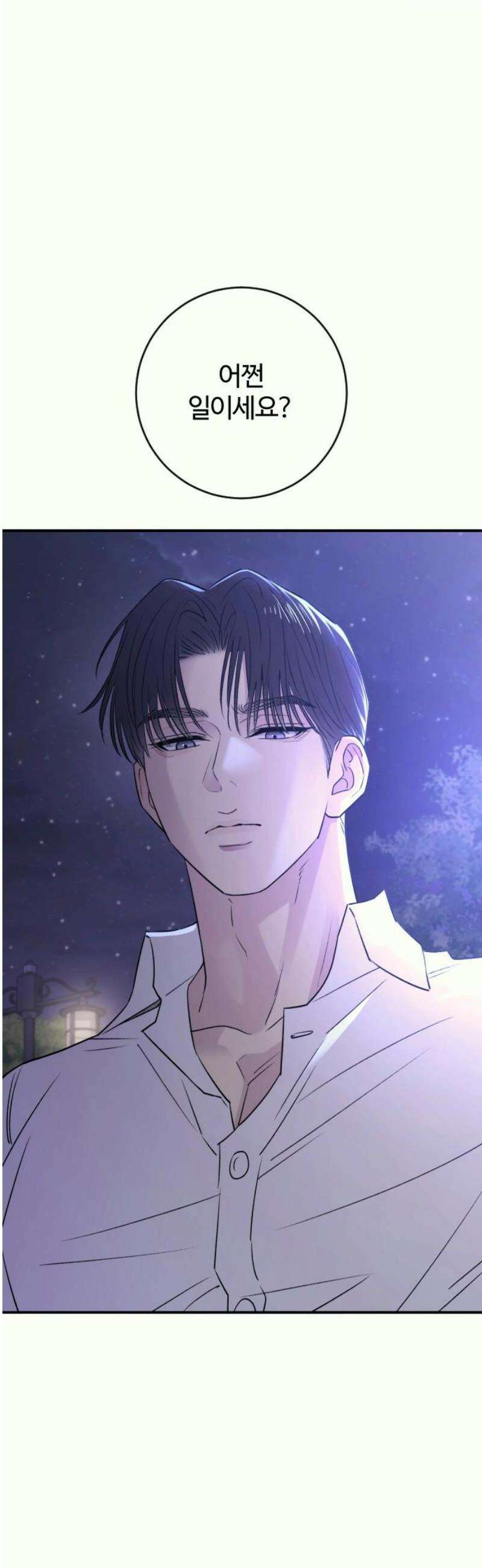 개짓 36화 35