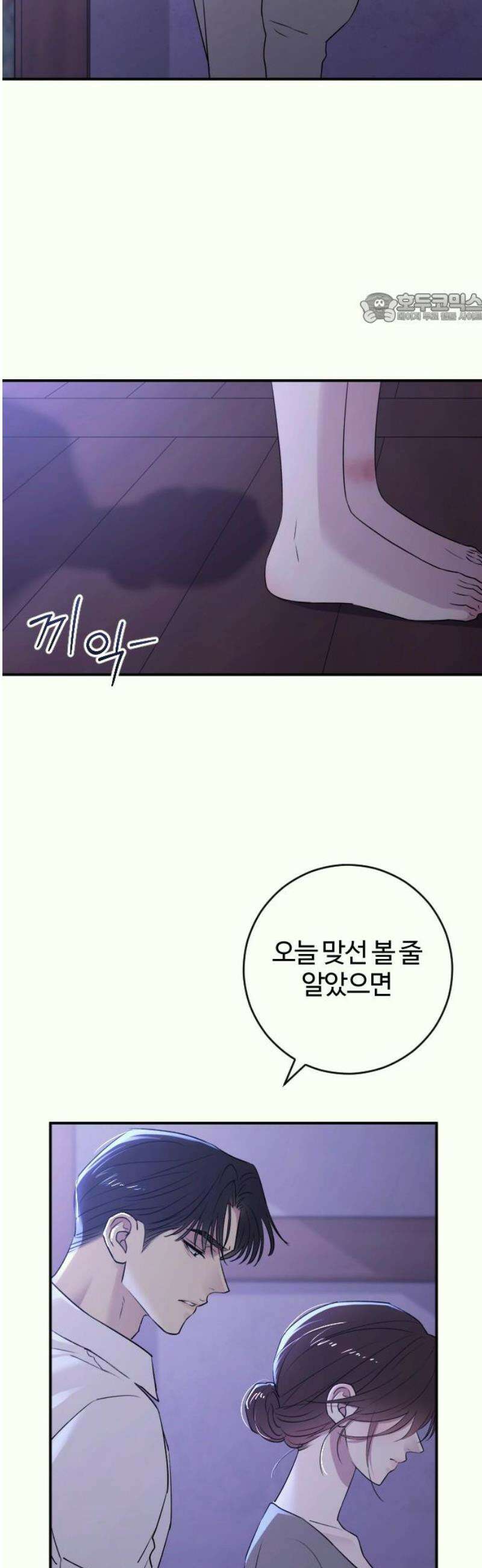 개짓 36화 39