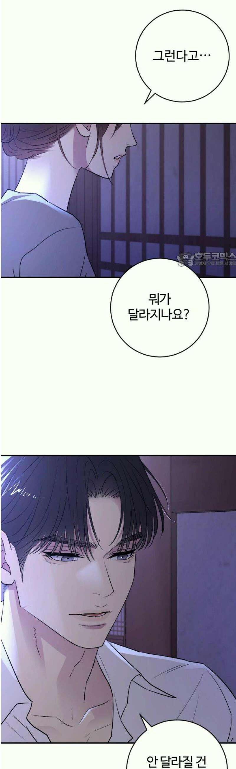 개짓 36화 41