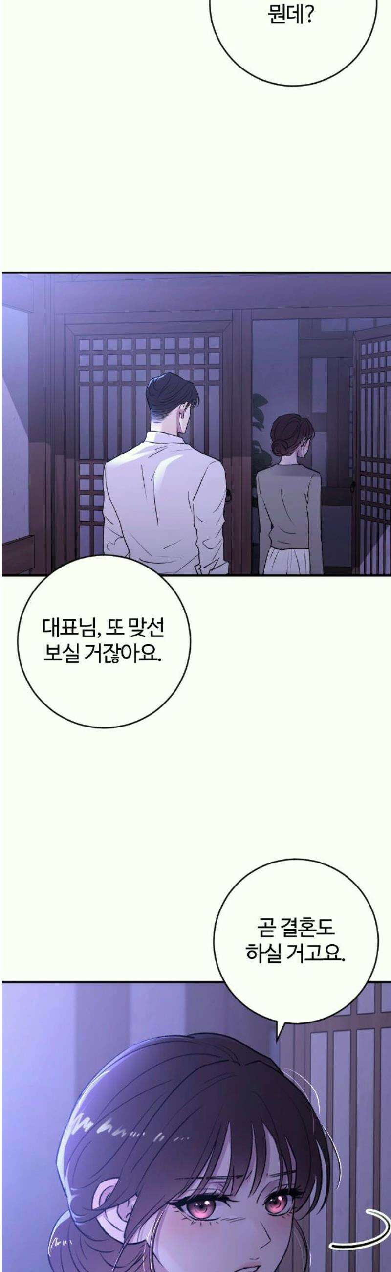개짓 36화 42