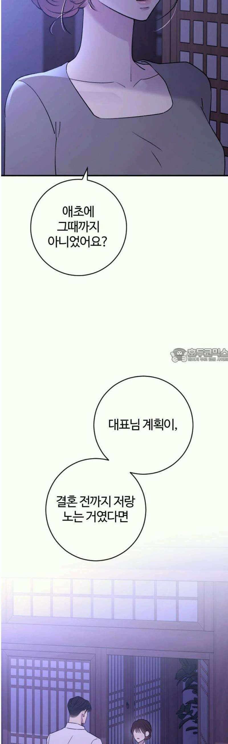 개짓 36화 43