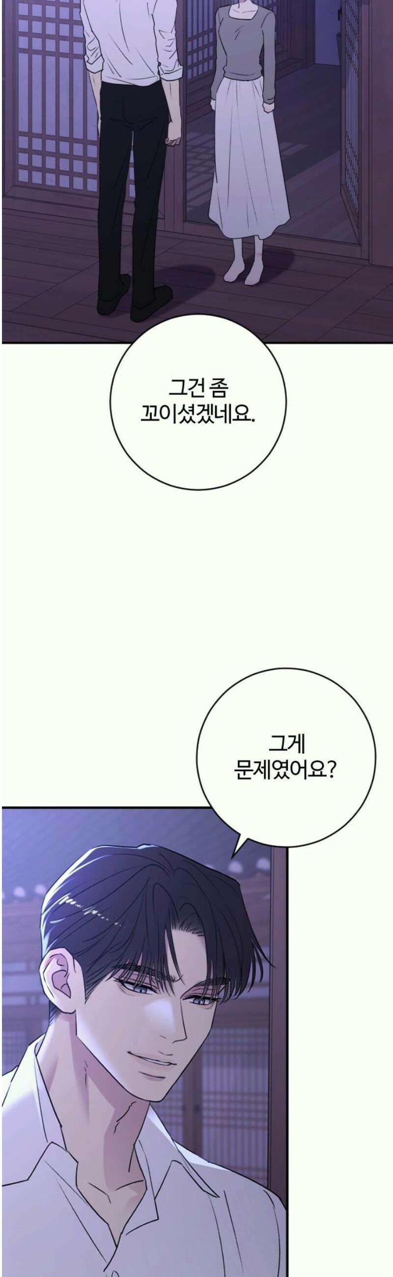개짓 36화 44