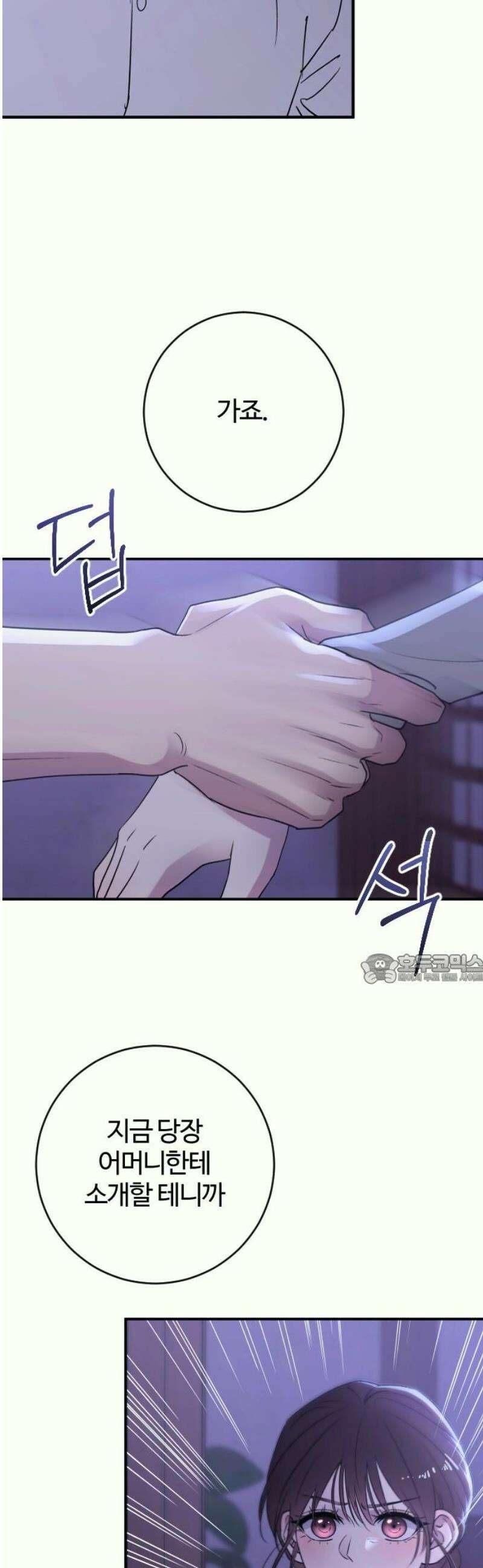 개짓 36화 45